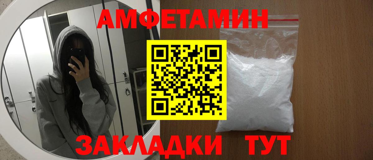 Тимашёвск  АМФЕТАМИН 97%  АМФ  Вход с VPN 