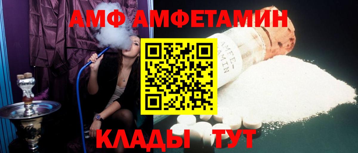 Amphetamine Premium Тимашёвск