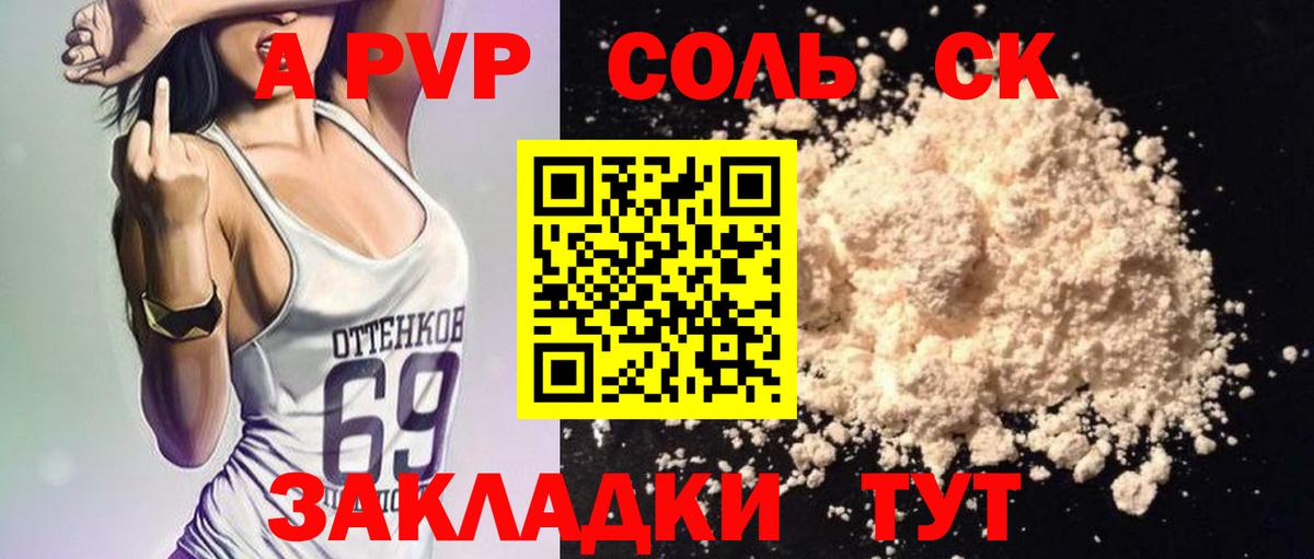 Alpha-PVP СК КРИС  Alfa_PVP VHQ  Тимашёвск  Альфа ПВП мука  Вход с VPN 