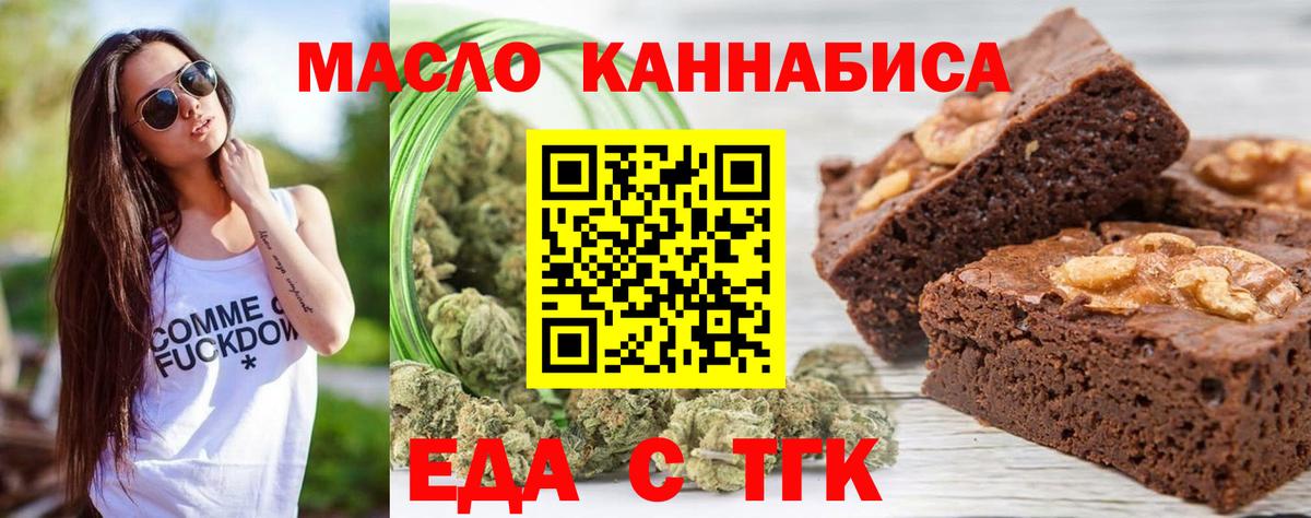 Canna-Cookies конопля Тимашёвск