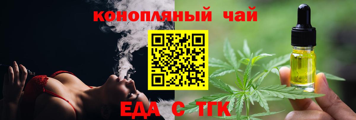 Canna-Cookies конопля  Вход с VPN  Тимашёвск 