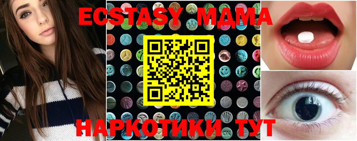 Экстази  Вход с VPN  Тимашёвск  ЭКСТАЗИ Philipp Plein 