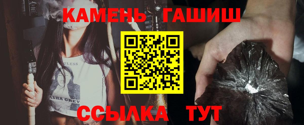 ГАШИШ Тимашёвск