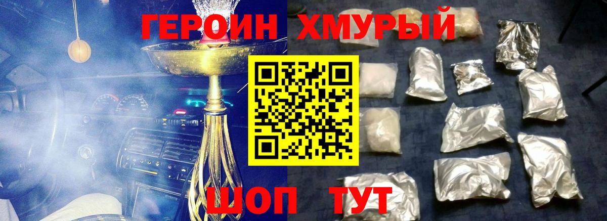 Тимашёвск  ГЕРОИН Афган  Вход с VPN 