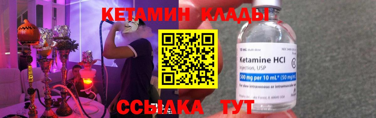 Тимашёвск  КЕТАМИН ketamine  Кетамин VHQ  Вход с VPN 
