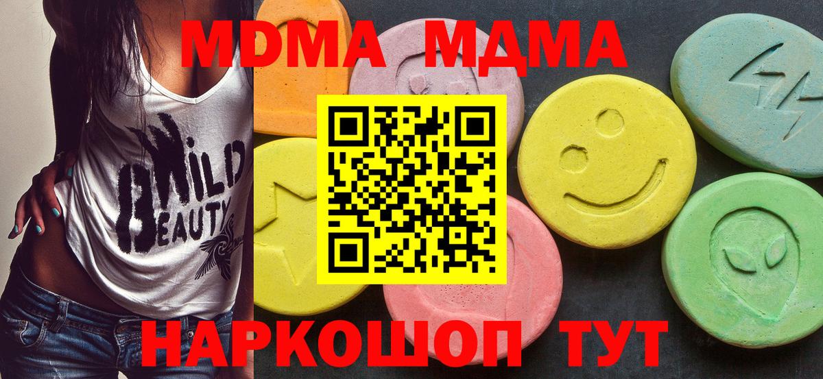 МДМА молли  MDMA молли  Тимашёвск  Вход с VPN 