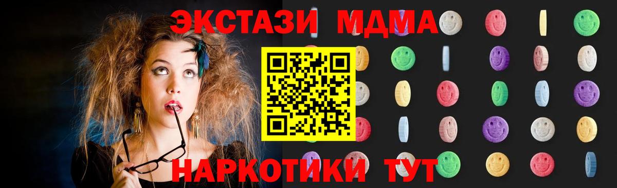 МДМА кристаллы Тимашёвск