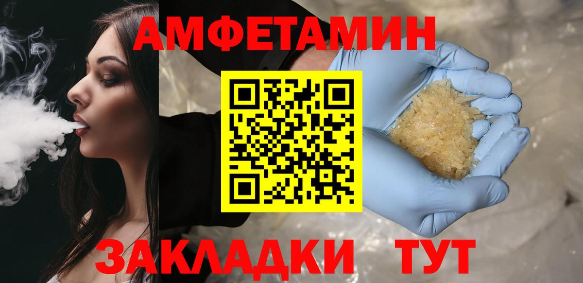 Первитин Methamphetamine  Вход с VPN  Тимашёвск  Первитин Methamphetamine 