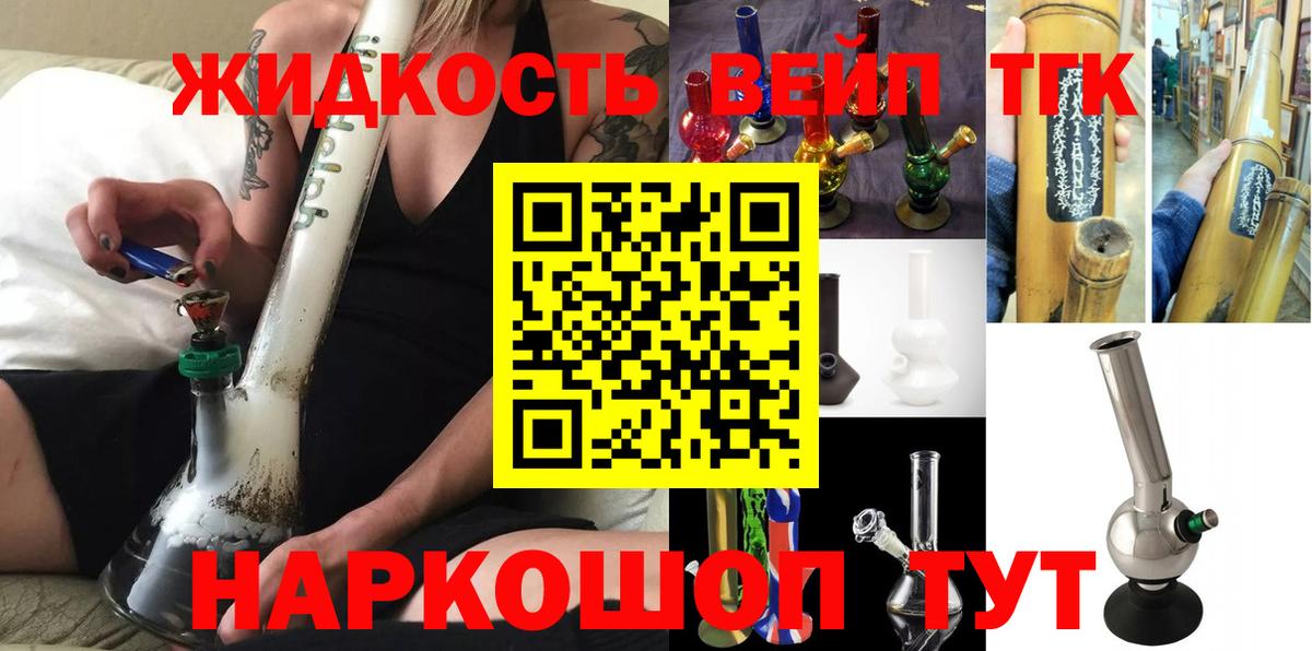 ТГК гашишное масло  Вход с VPN  Тимашёвск 