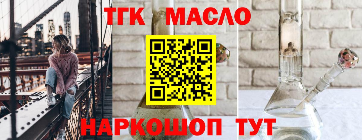 ТГК жижа Тимашёвск