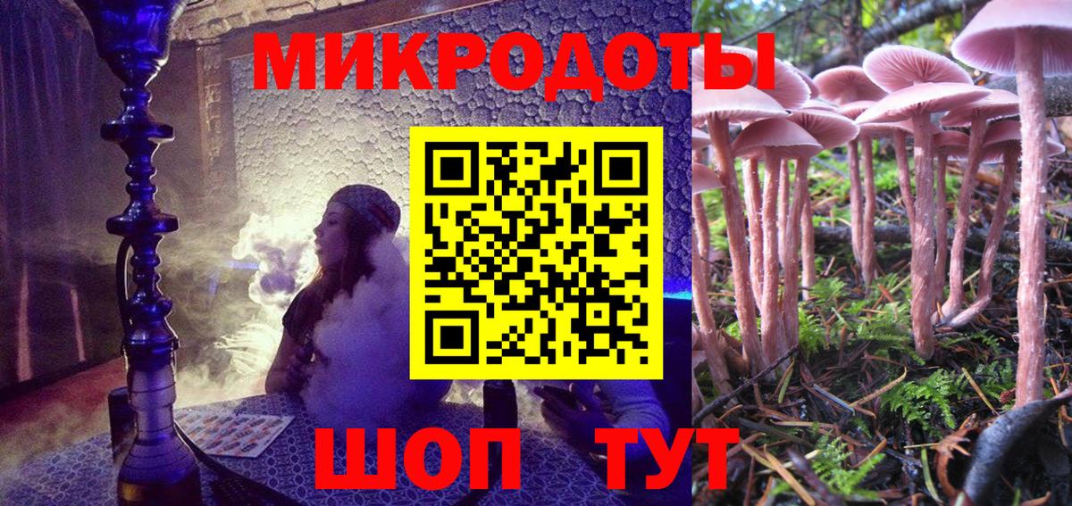 Галлюциногенные грибы мицелий Тимашёвск