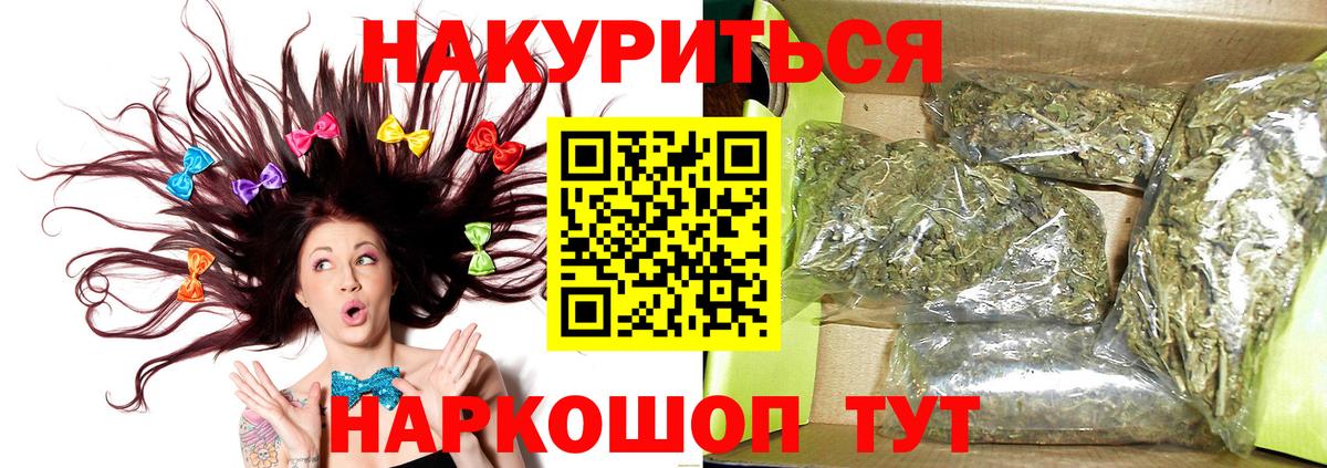 Бошки Шишки ГИДРОПОН  Вход с VPN  МАРИХУАНА ГИДРОПОН  Тимашёвск  Канабис Amnesia 